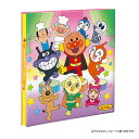 アルバム アンパンマン Lサイズ アートフル台紙 フエルアルバム ダンス アA-LP-102-3 ナカバヤシ