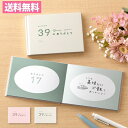 present book 39のありがとう (全2色) プレゼントブック ウェディング 敬老の日 誕生日 結婚記念日クリスマス バレンタイン いろは出版 メール便送料無料(3)