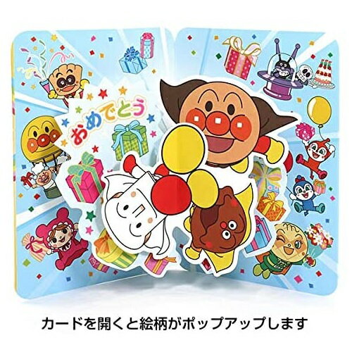 アンパンマン 飛び出すバースデーカード トリプルパンチ2 立体カード Ear 784 997 日本ホールマーク メッセージカード 誕生日 カード 誕生祝い かわいい メール便対応 アンパンマンとグッズのお城 アンパンマン 飛び出すバースデーカード トリプルパンチ2 立体カード Ear 784 997 日本ホールマーク メッセージカード 誕生日 カード 誕生祝い かわいい メール便対応 アンパンマンとグッズのお城