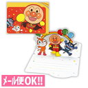 アンパンマン 飛び出すグリーティングカード(多目的) 立体カード スタンド EAR-815-998 【日本ホールマーク】 【メッセージカード/誕生日カード/バースデーカード/誕生祝い