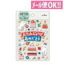 使い方色々♪キャプションステッカー （ネコ） ELS-718-305 【日本ホールマーク】 【バースデー／お誕生日／シール／色紙／カード／寄せ書き／アルバム／デコレーション】【メール便対応】