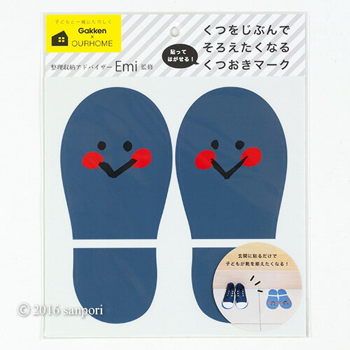 くつおきマーク　＜ブルー＞　OURHOME/Emi　AM080-62　【知育玩具／お片付け／おかたづけ育】 【キッズ／こども／整理整頓／オシャレ／収納術／アルバム】【ポイント10倍】【メール便対応】【学研ステイフル】