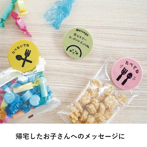 はさんでコミュニケーション♪　おねがいクリップ　＜たべてね＞　OURHOME/Emi　G10...