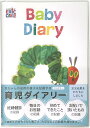 ◆メール便送料無料◆BABY Diary[ベビーダイアリー] 〜ハタチのキミへ〜 (Diary) 育児日記 アルバム 出産祝い 雑貨 ギフト プレゼント 写真 思い出 赤ちゃん A5 ハードカバー 96ページ babydiary