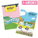 <11ぴきのねこ>A6読書記録ノート(トラック・散歩)FD03009/FD03010【子供/勉強/幼児/読書きろく/読書感想】【学研ステイフル】【メール便対応】