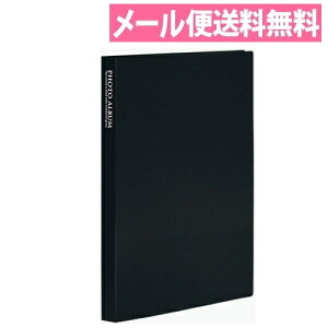 【メール便送料無料】【セキセイ】 フォトアルバム　＜高透明＞　KGサイズ80枚　ブラック KP-80P-60 【アルバム】 【ポケット台紙アルバム（固定式）】【ポイント10倍】