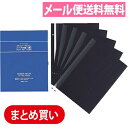 A4フリーアルバム スペア台紙<黒> 5冊(25枚)セット XP-25F-60 【アルバム】 【アルバム替台紙(リフィル)】【ポイント10倍】【メール便送料無料】【セキセイ】