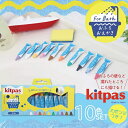 おふろ用キットパス10色セット　FB-10C　キットパスforバス10色　おふろdeキットパス　【kitpas／お風呂／クレヨン／お絵描き／ラクガキ】【メール便対応】【日本理化学工業】 3