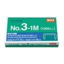 商品名 ホッチキス針 NO.3-1M 商品番号 NO.3-1M 仕様 ■針サイズ：11．5×H6mm■1連接着本数：50本■入数：1000本■包装形態：紙箱入 JANコード 4902870200312ロングセラーのホッチキス針。