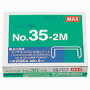 ＼200円オフクーポン配布中！／【J477241】【マックス】ホッチキス針 NO.35-2M【文具雑貨】