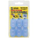 【J383812】【サンワサプライ】プラグ安全カバー TAP-PSC5N 2P用【OA・PC関連】