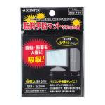 【J330759】【ジョインテックス】転倒予防マット 50*50mm 4枚 A702J【セキュリティ】