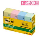 【300円OFFクーポン配布中】ポスト・イット 辞書引き用ふせん 65x25mm 1000枚 JBF-1000 【Post-it／メモ／伝言】【学習／試験対策／入試対策／テスト対策】【メール便対応】【スリーエムジャパン】