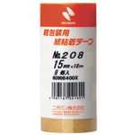 商品名 紙粘着テープ 208-15 15mm×18m 8巻 商品番号 208-15 仕様 ■サイズ：幅15mm×長18m■1パック入数：8巻■色：茶 JANコード 4987167021801テープの手切れ性がよく価格はエコノミーな紙粘着テープ。