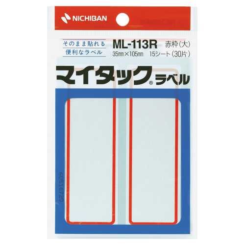 Rakuten - 【J-527620】【ニチバン】マイタックラベル ML-113R 赤枠【シール・ラベル】