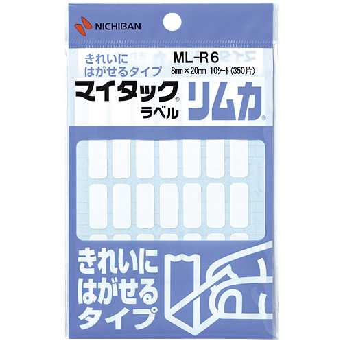 商品名 マイタック ラベル リムカ ML-R6 白無地 商品番号 ML-R6 仕様 ■材質：上質紙■ラベルサイズ：8mm×20mm、35面■シート数：10シート JANコード 4987167009199そのまま貼れる粘着剤つきの便利なラベル...