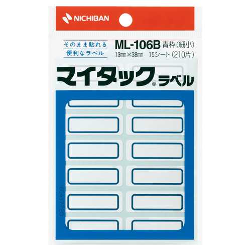 商品名 マイタックラベル ML-106B 青枠 商品番号 ML-106B 仕様 ■青枠（細小）■材質：上質紙■ラベルサイズ：13mm×38mm、14面■シート数：15シート JANコード 4987167021627そのまま貼れる粘着剤つきの便利なラベルです。整理や分類、表示に。青枠つきなので色わけに便利です。