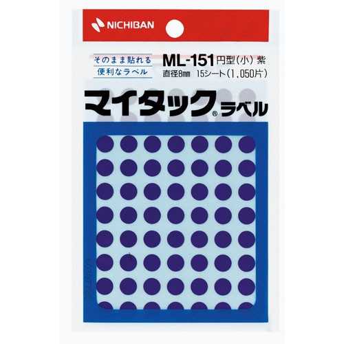 商品名 マイタック カラーラベル ML-151 紫 8mm 商品番号 ML-15121 仕様 ■丸型（円型）・小■色：紫（単色）■ラベルサイズ：8mm径■入数：1050片■ラベル厚：0．11mm■はくり紙厚：0．11mm■本体材質：基材＝上質紙・粘着剤＝アクリル系・はくり紙＝紙■包装形態：セリースパック JANコード 4987167040963各種の分類などに便利なカラーラベル。