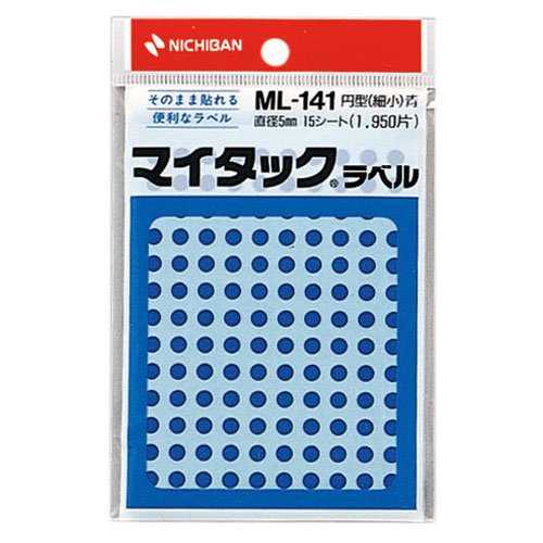 【J-145516】【ニチバン】マイタック カラーラベル ML-141 青 5mm【シール・ラベル】