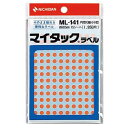 ＼200円オフクーポン配布中！／【J-145522】【ニチバン】マイタック カラーラベル ML-141 橙 5mm【シール・ラベル】