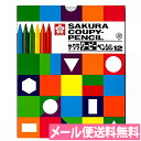 色鉛筆 クーピー 12色 紙箱入り FY12K 【イラスト/デザイン/塗り絵/工作/知育/幼児教育】【クレヨン/クレパス/水彩】【メール便送料無料】【サクラクレ...