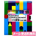 色鉛筆 クーピー 12色 ソフトケース入り FY12-R1 【イラスト/デザイン/塗り絵/工作/知育/幼児教育】【クレヨン/クレパス/水彩】【メール便送料無料】...