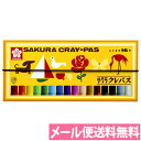 商品名 クレパス　太巻　16色　ゴムバンド付き 商品番号 LP16R 仕様 ■本体サイズ：90×198×19mm ■本体重量：181g ■単品サイズ：Φ11×71mm／本 ■ゴムバンド付 ■カラー：黄色・橙・薄橙・茶色・黄土色・こげ茶・赤・桃色・紫・水色・黄緑・緑・青・灰色・黒・白 JANコード 4901881142857子供たちの手に合わせた太さとやわらかさ。優しいタッチのクレヨン「クレパス」 子供たちがのびのびと自由に描けるように作られた、サクラクレパスのオリジナル「クレパス」。 均一なやわらかさなので、混色・重色が自由にできます。 子供たちの手に合わせた太さとやわらかさで、折れにくく、面塗りも線描きも自由自在です。 メール便をご利用のお客様へ 当商品は「メール便送料無料」の商品です。 メール便対応商品との同時購入の場合は送料無料ですが、非対応の商品と一緒にご購入いただきました場合は、 後ほど宅配便の送料（700円～）に修正させて頂く場合がございますので、予めご了承くださいませ。 ※合計金額が税込み3980円以上になりました場合は、宅配便でも送料無料となります。（一部地域を除く）