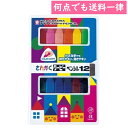 さんかく　クーピーペンシル12　FYL12　（12色入）　