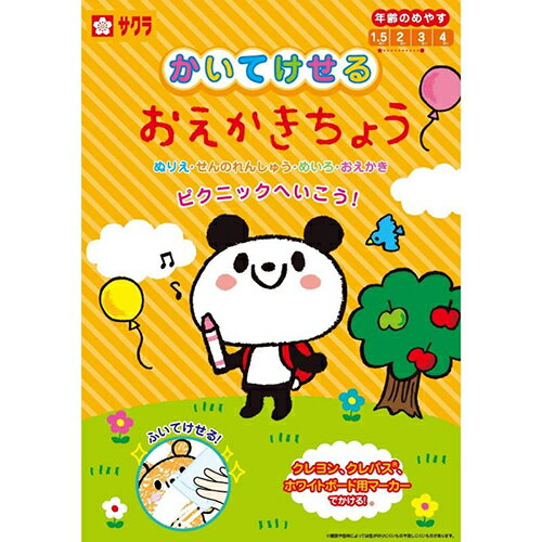 繰り返し使える！かいてけせるおえかきちょう ピクニックへいこう！PBW-01A 