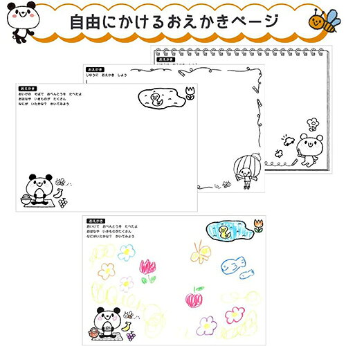アルバムとママ雑貨の店オフィス31の繰り返し使える！かいてけせるおえかきちょう ピクニックへいこう！PBW-01A 【ぬりえ／塗り絵／工作／知育／小学生文具／書いて消せるお絵描き帳】【メール便対応】【サクラクレパス】｜アングル2