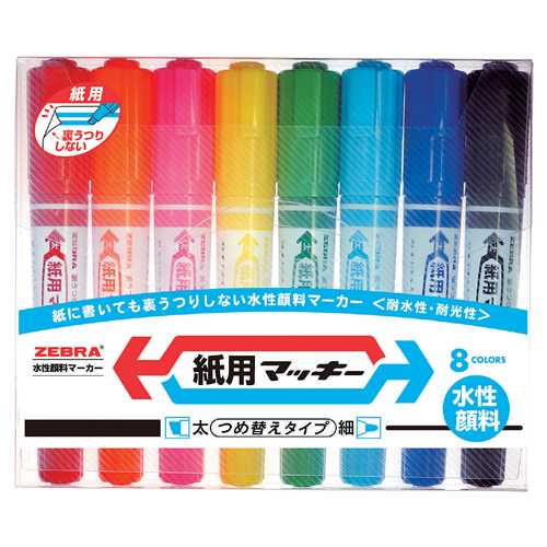 Rakuten - 【J-299722】【ゼブラ】紙用マッキー 太字＋細字 WYT5-8C 8色【水性マーカー】