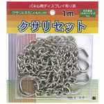 【J-264283】【アルテ】パネル用クサリセット BB-5 1組 1000mm【フレーム・額縁】