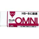 【J-36394】【プラス】消しゴムオムニ HB-B ER100MR【消しゴム・修正液】 その1