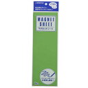 【J-279425】【ジョインテックス】マグネットシートツヤ有 緑 B188J-G【マグネット】