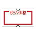 【J-214435】【ニチバン】ラベル Sho-Han用 税込価格 10巻【店舗用品】