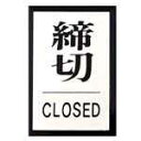 【J-145777】【光】プレート PL-64-3 締切【店舗用品】