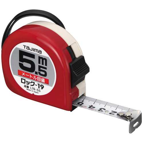 【J-460814】【タジマツール】ロック式巻尺 L19-55BL 5.5m【製図用品】