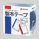 【J-528166】【ニチバン】製本テープ BK-50 50mm×10m 紺【製本】