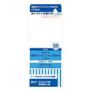 【J-189239】【オキナ】開発ホワイトワンタッチ封筒 KTWN4長4 28枚【封筒・便箋】