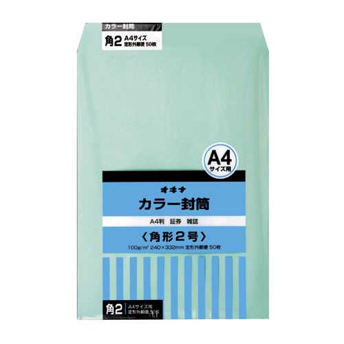 商品名 カラー封筒 HPK2GN 角2 グリーン 50枚 商品番号 HPK2GN 仕様 ■規格：角2■入数：50枚■坪量：100g／■貼り合せ：サイド■色：グリーン■テープ無 JANコード 4970051010883使い分けや色別分類が自在のソフトカラー封筒。