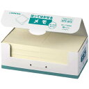 【J-279472】【ジョインテックス】ふせんBOX 75×75mm黄 P404J-Y-10【メモ・付箋】