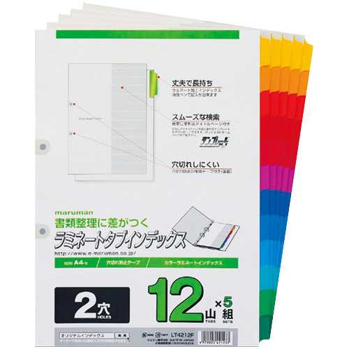 【J-339259】【マルマン】ラミネートタブインデックス LT4212F A4S【ファイルリフィル】