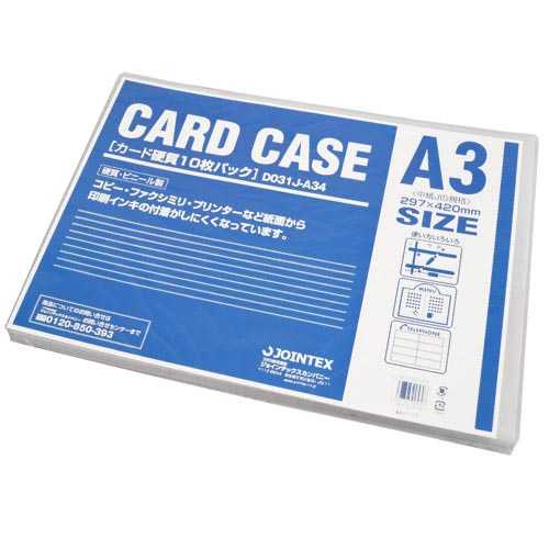Magazine Boxes - 【J-192197】【ジョインテックス】カードケース硬質A3*10枚 D031J-A34【薄型ケース】
