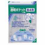 Rakuten - 【J-426818】【コレクト】透明ポケット CF-400 B4用 10枚【薄型ケース】