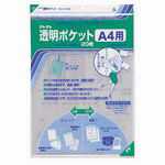 【J-426819】【コレクト】透明ポケット CF-440 A4用 20枚【薄型ケース】