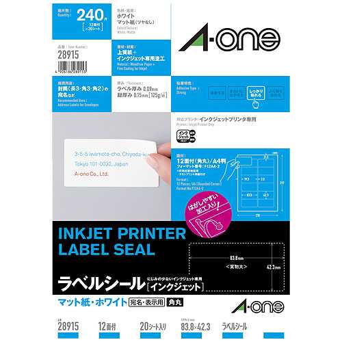 【J-545299】【エーワン】IJラベル 28915 A4/12面 20枚【コピー用紙】