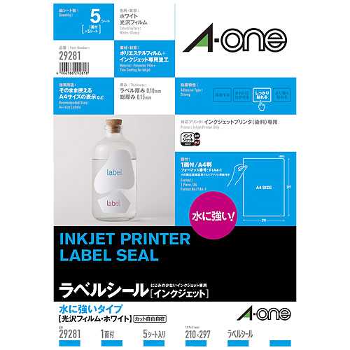 【J-560634】【エーワン】フィルムラベル 29281 耐水光沢 A4 5枚【コピー用紙】