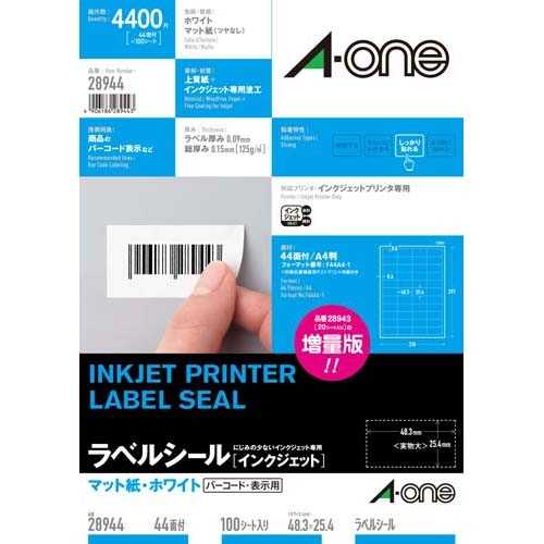 IJラベル 28944 A4/44面 100枚