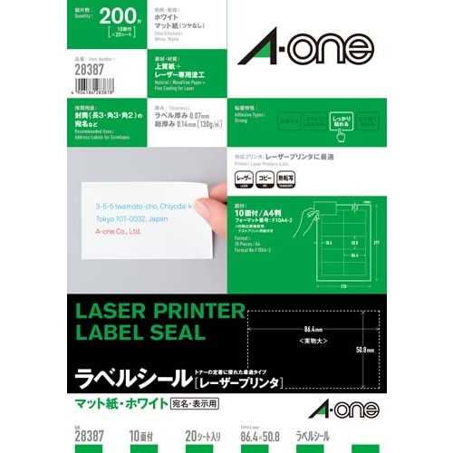 A4纸 - 【J-940444】【エーワン】レーザーラベル 28387 A4/10面 20枚【コピー用紙】