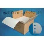 【J-462791】【日本通信紙】ストックフォーム 10X11 2000枚 罫入【コピー用紙】
